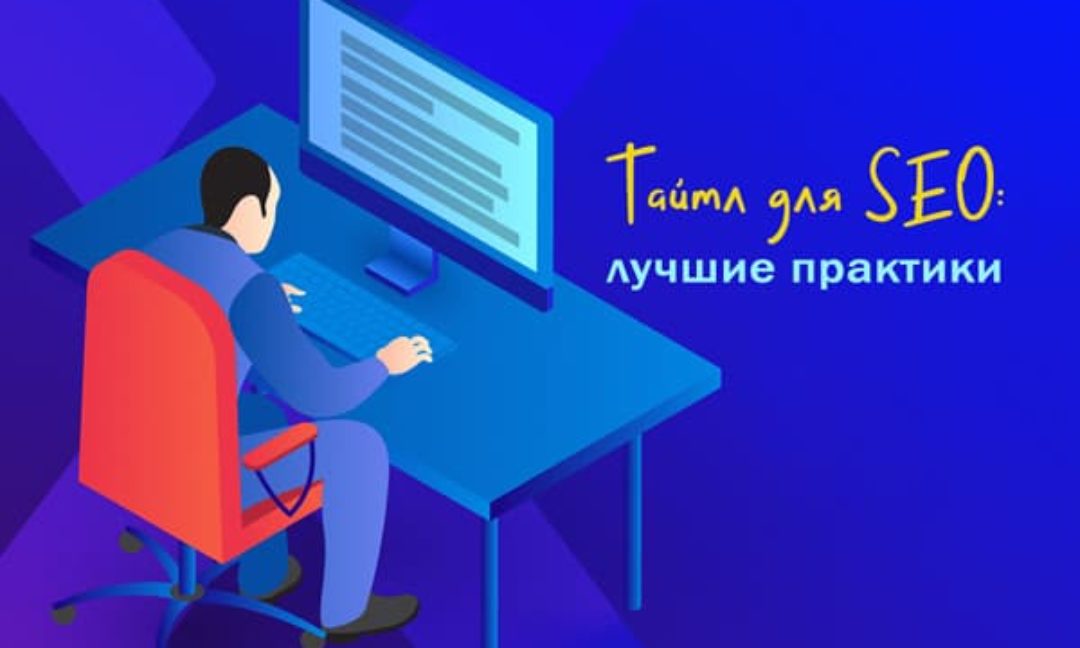seo title